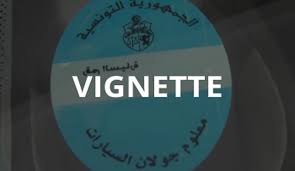 CarNet Blogs, Tout ce qu'il faut savoir sur les vignettes|Tunisie